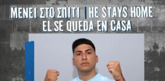 Πάφος F.C: Φιρμάνι για Τόρες