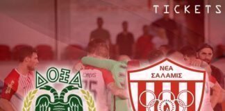 Εισιτήρια για τους οπαδούς της Νέας Σαλαμίνας