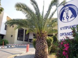 ΚΟΑ: Διευκρινίσεις για θέματα άθλησης σε Λεμεσό και Πάφο