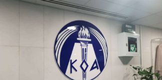 Διευκρινίσεις ΚΟΑ για το νέο διάταγμα του Υπ.Υγείας – Πότε επιτρέπεται η χρήση αθλητικών εγκαταστάσεων