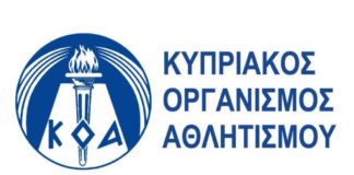 ΚΟΑ: Έκτακτη χορηγία 410.000 ευρώ για στήριξη Σωματείων και Φορέων
