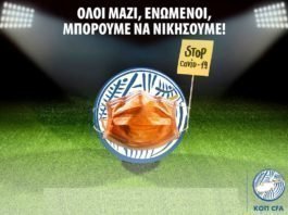 Τα κακά του ποδοσφαίρου εν πίσω…