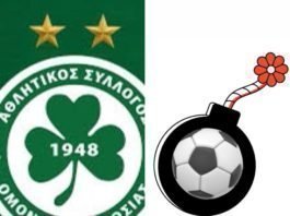 Ομόνοια/Βόμβα