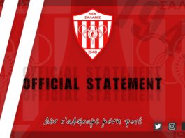 Σημαντική ενημέρωση από το Δ.Σ. της Νέας Σαλαμίνας