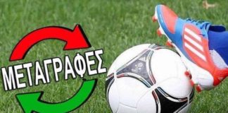 Παιχνίδια τακτικής…