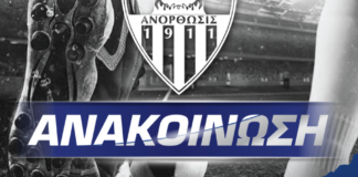 Ανόρθωση: Νέα αναβολή / Ανακοίνωση