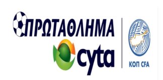 Το πρόγραμμα έως την 4η αγωνιστική