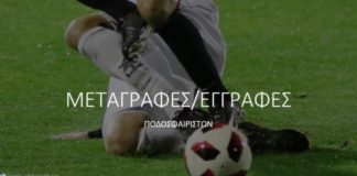 Mια… ντουζίνα – Εκπλήξεις ( ; )