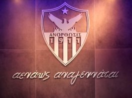 H αποστολή με Πάφος FC