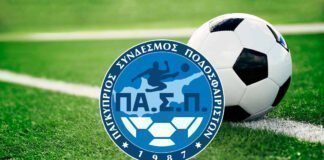 ΠΑ.Σ.Π.: Το θέμα των διακρίσεων δεν είναι παιχνίδι είναι προσωπικό!