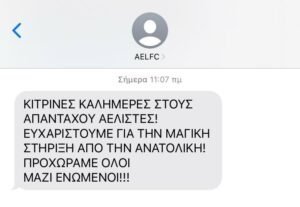 ΑΕΛίστικη καλημέρα 1 273684242 647807366497015 2958599589084364715 n