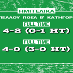 ΑΟΛ Λακατάμιας και Α.Ε. Σιάς θα τεθούν αντιμέτωποι στον μεγάλο τελικό!