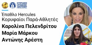 Βράβευση για Πελενδρίτου, Μάρκου και Αρέστη