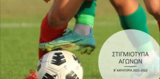 Τα στιγμιότυπα των αγώνων της 26ης αγωνιστικής