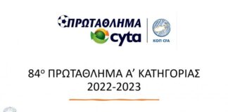 Ίσως τελικά και να είναι… !