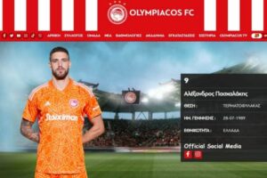 Ολυμπιακός: Ο Πασχαλάκης πήρε το Νο9 1 paschalakis