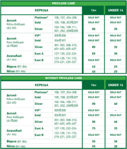 Prices europaika 869x1024 2