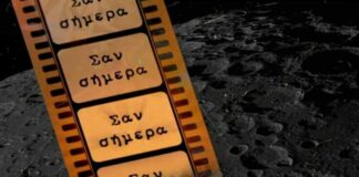 Σαν σήμερα στον αθλητισμό (21/10)