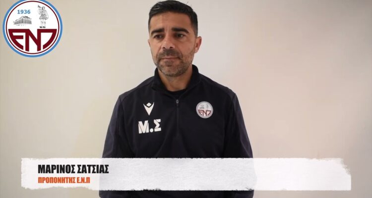 Video Thumbnail: ΔΗΛΩΣΕΙΣ κ. ΜΑΡΙΝΟΣ ΣΑΤΣΙΑΣ (14/12/2022)