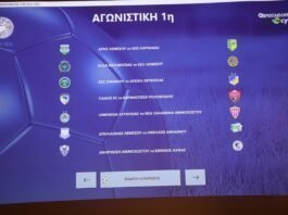 Δείτε ολόκληρο το πρόγραμμα του πρωταθλήματος Cyta 2023/24