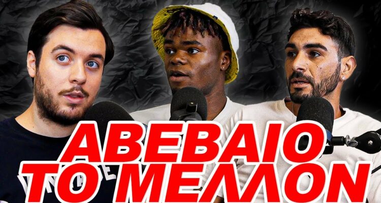 Video Thumbnail: Πως δυο παίχτες αντιμετωπίζουν καταστροφικές ποινές