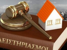 Σε πλειστηριασμό κύριας κατοικίας χαμηλοσυνταξιούχου προχωρεί εμπορική τράπεζα