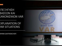 Πρωτάθλημα CYTA: Επεξήγηση φάσεων και κανονισμών (10η αγωνιστική)