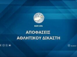 Οι αποφάσεις του Αθλητικού Δικαστή (27/3)