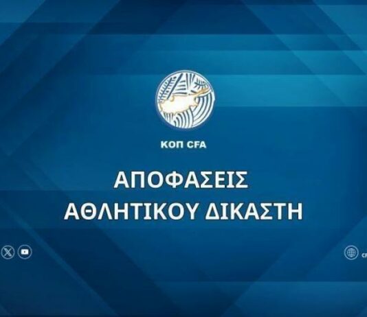 Οι αποφάσεις του Αθλητικού Δικαστή (27/3)