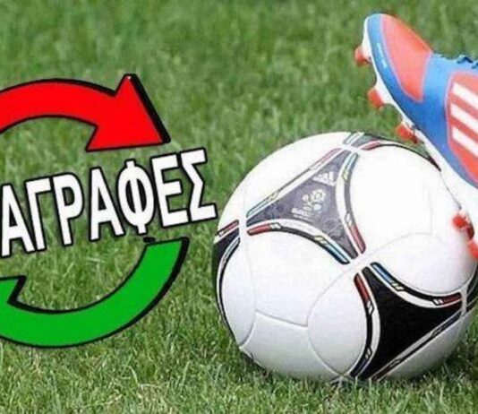 Υπερβολές και μεταγραφές πάνε πακέτο…