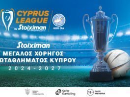 Και εγένετο… «Cyprus League by Stoiximan»