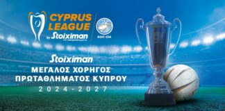 Cyprus League by Stoiximan: Επιστροφή στη δράση με την 7η αγωνιστική