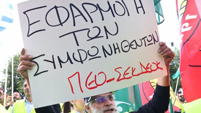 Απεργία – Σκυρόδεμα : ΣΕΚ, ΠΕΟ και ΔΕΟΚ αποφασίζουν πρόταση του Εργασίας