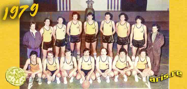 1979 ARIS CHAMPIONS BASKETBALL BASE