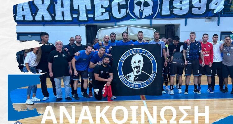 Χάντμπολ: Έφεση της Ανόρθωσης για την ποινή!