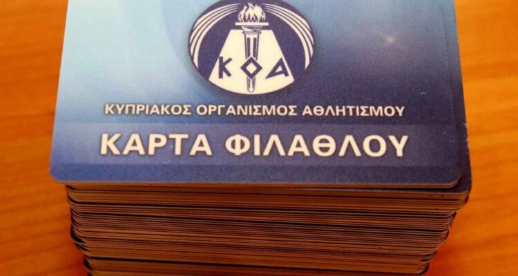 Διευκρινίσεις του ΚΟΑ για την Κάρτα Φιλάθλου