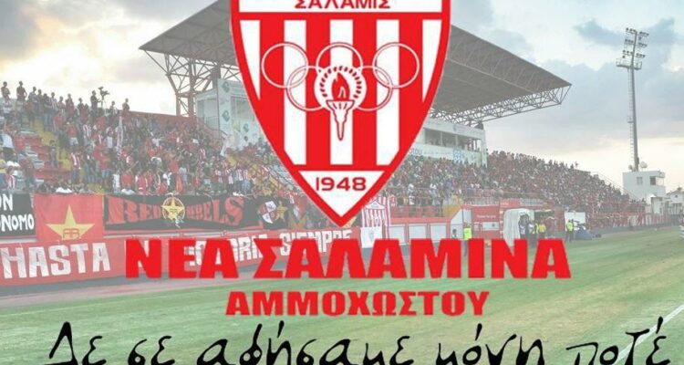 salamina