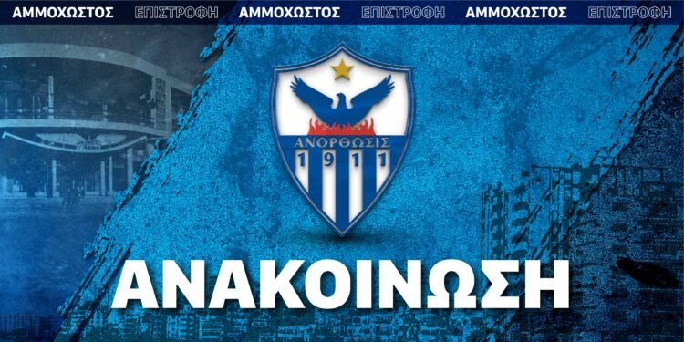 ANAKOINWSI ANO 01 750x375 1 1