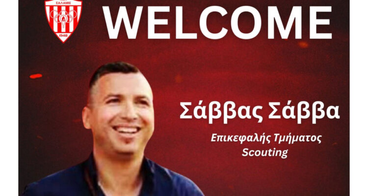 Επίσημο του Σάββα