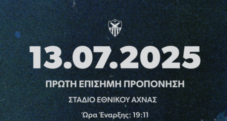 Η ενημέρωση για την πρώτη της προπόνηση