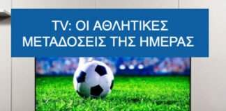 TV: Πλούσιο μενού και χωρίς… τον “βασιλιά” των σπορ