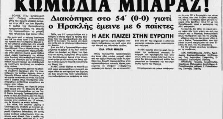 aekiraklis 115959