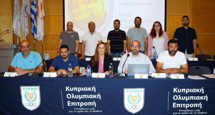 Άριστο κλίμα στη Συνέλευση της ΕΑΚ
