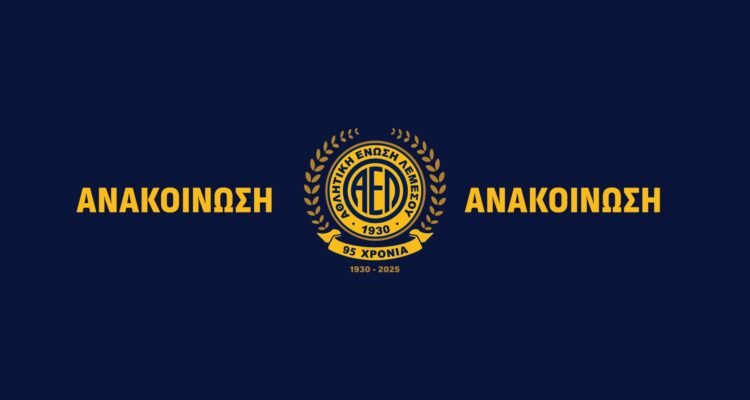 ΑΕΛ: Στελέχωση τμήματος σκάουτινγκ