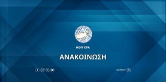 Στις 20 Αυγούστου οι συσκέψεις Σωματείων Μικρών Κατηγοριών για εκλογή αντιπροσώπων στο ΔΣ και ΓΣ της ΚΟΠ