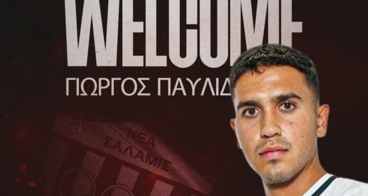Πήρε δανεικό τον Γιώργο Παυλίδη