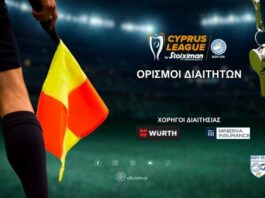 Με ξένους διαιτητές η 5η αγωνιστική