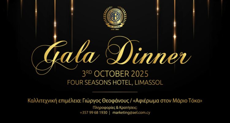 Η ΑΕΛ γιορτάζει 95 χρόνια ιστορίας με επίσημο Gala Dinner