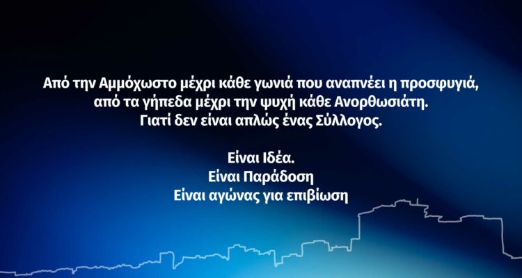 Ανόρθωση: Στόχος τα 1.911.000 ευρώ