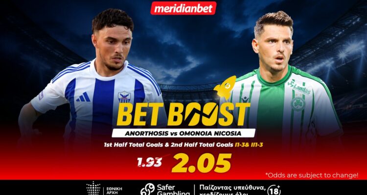 Ανόρθωση-Ομόνοια: Ντέρμπι με συνδυασμό και bet boost στο 2.05 1 Anorthosis vs Omonoia